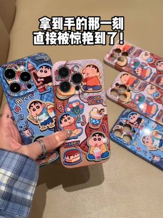 谁懂啊!是蜡笔小新手机壳。直接一整个爱住! #防摔手机壳 #苹果手机壳 #蜡笔小新 #手机壳 #iphone手机壳推荐