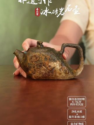 冰碛岩荷间垂钓随型壶,容量260左右。前面大面积的黄豹纹俏色。重工雕刻精工雕细工雕。国工柯老师心血力作。高货孤品,仅此一只。#冰碛岩石壶