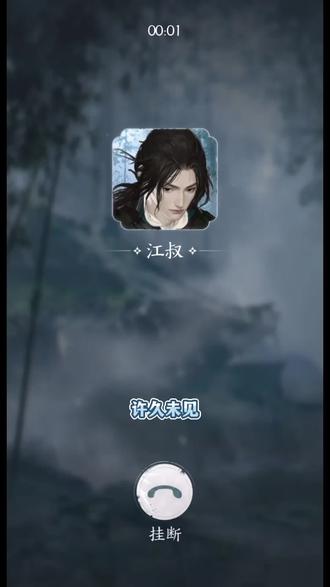 江叔来电纯享版😭我一直在哭,燕子我要见江叔!!#燕云十六声 #江晏 #燕云