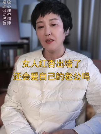 情感心理师冬阳