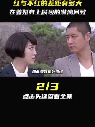 红与不红的差距有多大,在姜妍的身体展现的淋漓尽致2#明星 #女神 #女明星 #娱乐圈