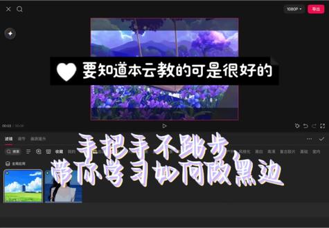 手把手教大家如何做黑边框,视频一下变高质#蛋仔派对 #剪映 #教视频剪辑 #让视频变高质