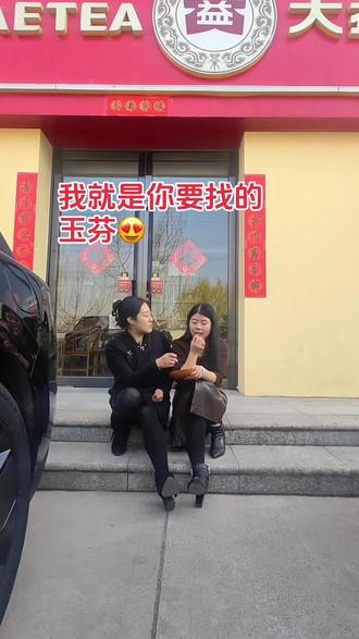 中国四大神秘女人
第一:小芳
第二:小微
第三:阿莲
第四:我玉芬#用抖音记录人生 #抖音二创激励计划 #运城 #搞笑 #原创视频