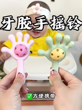 适合小月龄宝宝的#手摇铃 ,全身都是软硅胶材质,还可以当牙胶,自带收纳盒,干净又卫生#母婴好物 #宝宝玩具