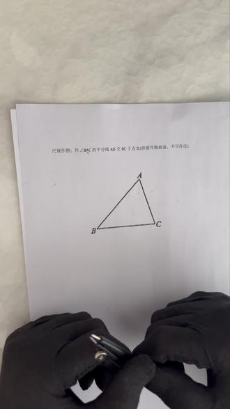 尺规作图-角平分线 #初中数学