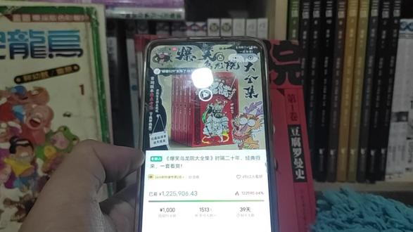 乌龙院新书上市,到底值不值得购买 #乌龙院 #童年回忆 #漫画书 #漫画 #搞笑