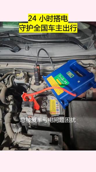 车途优道路救援,拖车救援,24小时拖车 24小时道路救援,拖车救援,附近的拖车,附近500米拖车 #道路救援 #24小时道路救援 ##换胎 ##爆胎 #车胎扎了