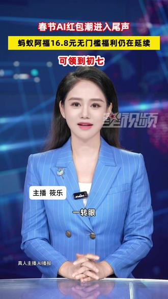 蚂蚁阿福16.8元无门槛福利仍在延续,可领到初七