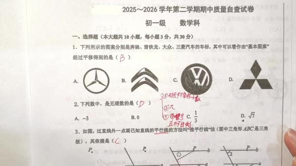 这道题覆盖坐标、平移、面积三大考点,
用割补法快速算面积,
适合期中错题复盘,期末复习
看完就能掌握同类题解法!
#初中数学 #几何题 #期末复习
#解题技巧 #期中考试