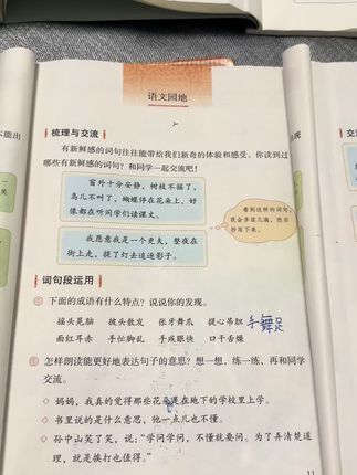 专家认为这一届三年级都是天才,好好改版干嘛,你妈当时小学全校前三,怀疑自己上的假学,一边骂一边搜答案,一会儿泰戈尔,一会儿麦克布莱克
