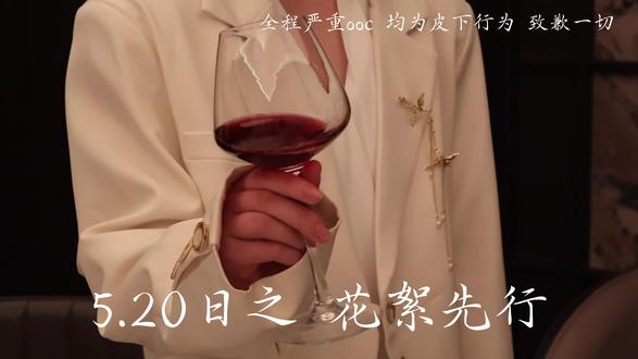 美味花絮出生了 #顾青裴 #针锋对决 #原顾 #致歉一切