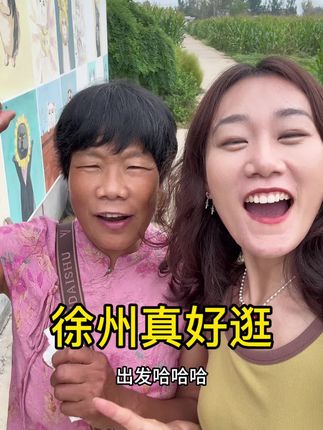 为果果上学方便,在城里租了个房子。今天去徐州宜家买一些生活用品,顺便尝尝地锅鸡和蒜爆鱼,果然是美食天堂,好吃!#徐州 #日常vlog