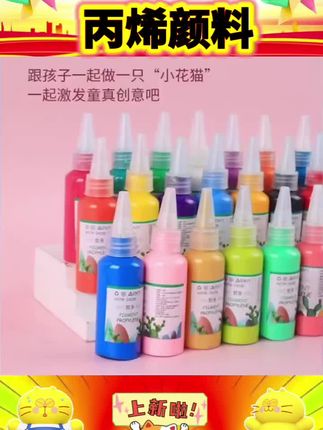 #每日分享 #实用小技巧 丙烯颜料水粉套装画画美术用品儿童手指画石头画涂鸦卡流体熊#儿童绘画 #儿童学画画 #精品推荐
