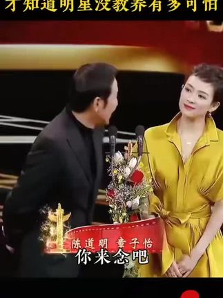 镜头暴露明星真实人品,规矩和教养不是人人都有 #胡歌 #中国人的规矩 #好书分享#娱乐圈