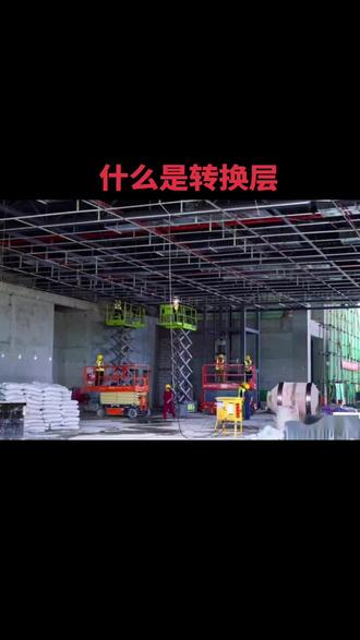 什么是转换层#数据机房 #源头实力厂家