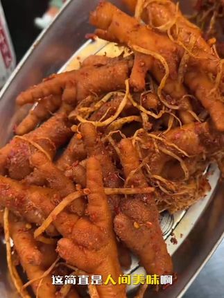 馋仙味佤味鸡爪,酸辣直冲天灵盖!老坛发酵够劲,Q弹脱骨越啃越香,云南佤族秘制辣卤,一口入魂,追剧解馋神器,根本停不下来!#零食推荐 #鸡爪 #好吃到停不下来 #视频同款在商品橱窗
