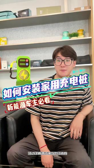 自建房报装怎么办理?物业不同意如何解决?装桩难题,全部为你解惑#广汽埃安#安装充电桩 #用车知识 #你不知道的事