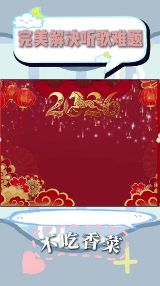 完美解决听歌难题#汽水音乐