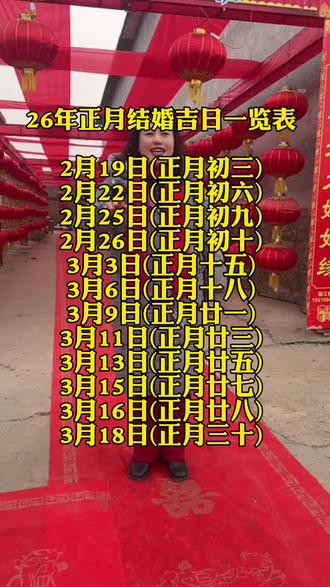 需要的快来@林州霞姐说美婚庆 @抖音小助手