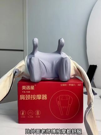 父母年纪大了,颈椎不适?送什么礼物最好#按摩仪 放松身心!热敷加按摩,解压又解乏#多功能按摩仪 #肩颈按摩