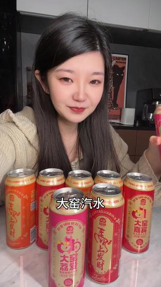 谁懂啊!大窑500ml大容量8罐装,过年喝太爽了#大窑汽水 #大窑8罐装 #年货饮料推荐 #火锅搭子 #国货汽水