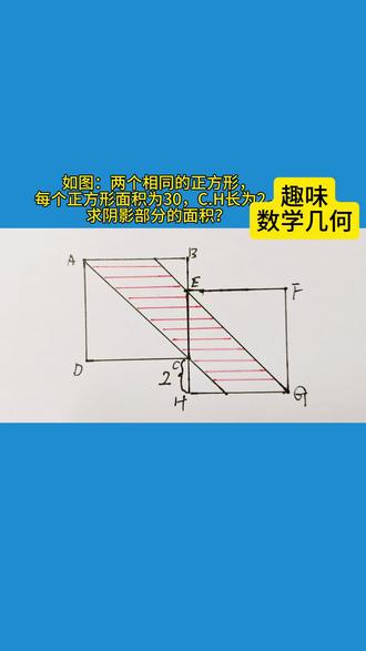 小学数学题解析#逻辑思维训练 #几何图形讲解 #小学数学思维#小学知识点归纳#上热点