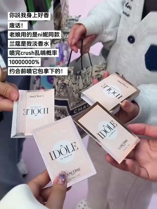 #创作灵感 #香水 #种草 #兰蔻是我淡香水#香水推荐@DOU+上热门 @DOU+小助手 @抖音小助手