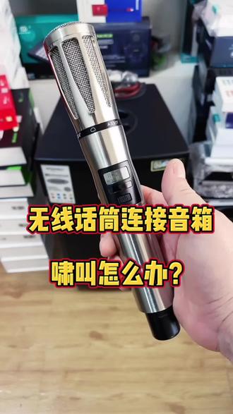 无线话筒连接音箱啸叫杂音怎么办?#创作灵感#无线话筒 怎么连接音箱声卡调音台等#无线话筒推荐 冷漠同款CQA无线话筒连接安装教程#冷漠同款话筒#CQA无线话筒 @DOU+小助手@DOU+上热门