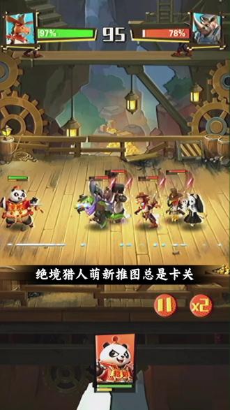 绝境猎人卡关必看攻略 #绝境猎人