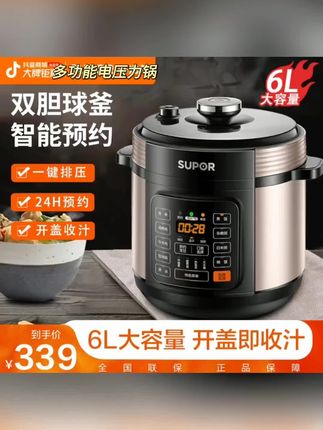 SUPOR/苏泊尔电压力锅电高压锅6升智能家用开盖收汁一键排压加热 #好物推荐 #热卖 #爆款推荐