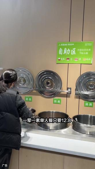 崇阳财富广场人间至味小碗菜,抖音团购一荤一素单人餐12.8 #人间至味小碗菜#现炒快餐#崇阳美食推荐#好吃不贵经济实惠#崇阳