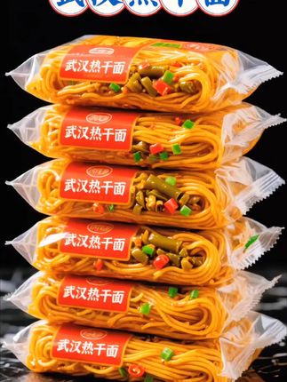 正宗武汉热干面170g*10包装碱水面方便速食麻酱干拌面条香辣劲道#美食 #太好吃了 #快来一起尝个鲜 #热干面#好吃到停不下来
