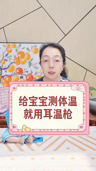 可孚这款二合一体温计真的太方便了,每个家庭都可以备上,额温,耳温一机可测,测量准确,大品牌的品质信得过,#体温计 #可孚体温计 #额温枪 #耳温枪 #可孚红外线体温计