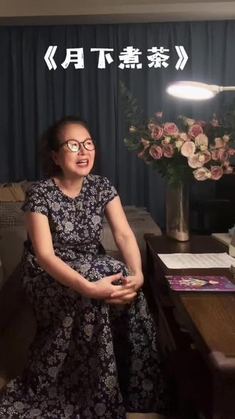 《月下煮茶》/爱唱歌爱学习 #《阿嬷的情书》电影主题曲