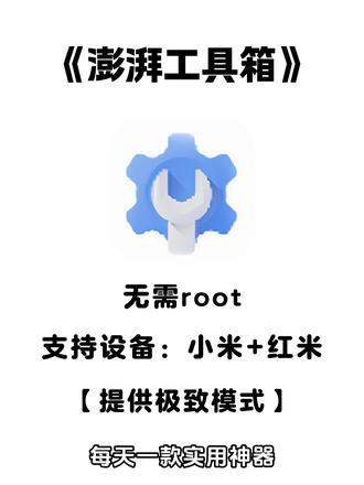 《大春资源》一个澎湃工具箱全部搞定,查电池健康,看硬件信息,日常实用功能一站式集合,米粉安卓党必备,#澎湃工具箱 #澎湃工具 #手机实用工具 #安卓神器
