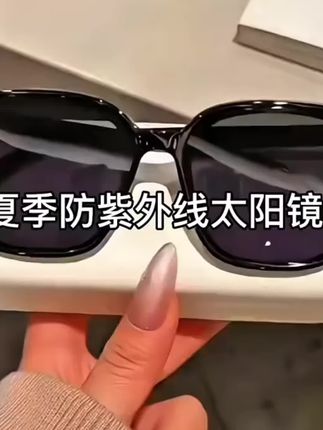 这个夏天怎么少了一副时尚又实用的墨镜呢?快来看看我们家这副方形大框墨镜吧!它不仅能够有效阻挡紫外线,而且还是高清偏光的,可以让你拥有清晰视野的同时又能凹造型。它的镜腿还是弹性的,戴起来很舒服,无论是开车出行还是日常穿搭都能佩戴,真的太合适了!@DOU+小助手 @DOU+好生意