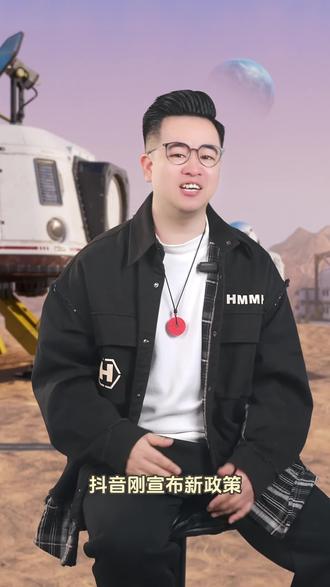 抖音宣布新政,直接颠覆漫剧圈 抖音出手就是豪横!精品漫剧三万一分钟!#ai漫剧 #aigc #ai #ai创业