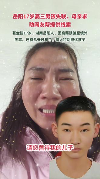#宝贝回家#北京缘梦公益基金会 @缘梦公益寻人工作站 #抖音寻人