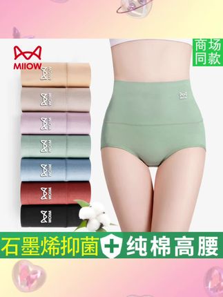 (买三送一)猫人棉质内裤女款高腰抑菌裆大码底裤透气女士三角裤头#内裤 #女士内裤 #高腰内裤