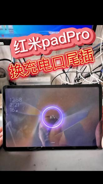第一视角带您沉浸式体验红米padPro 12.1寸显示屏2024款2405CRPFDC 跟换尾插全过程#红米padpro #小米屏幕维修换屏 #红米屏幕换插电口充电口 #同城精选平板维修 #天柱县平板电脑换屏维修
