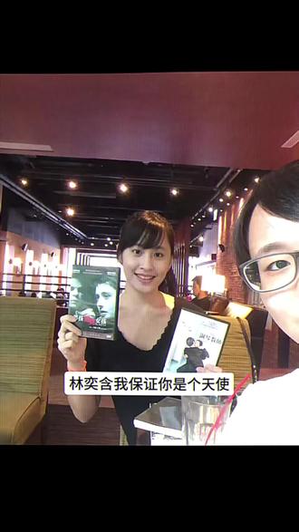 林奕含我保证你是个天使#房思琪的初恋乐园#反天使之城#天使之城死了
