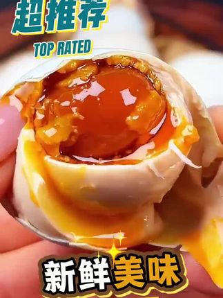 源头工厂,欢迎品尝#美食 #流油海鸭蛋 #咸鸭蛋 #强烈推荐 #农产品