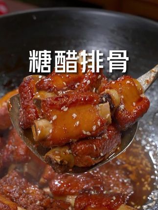家常美食-白糖