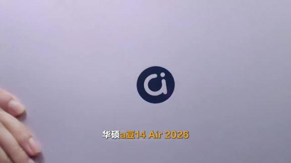 笔记本电脑新品上市,怎么更改桌面图标您知道吗? #华硕a豆 #华硕a豆14Air #进阶出色向美而生