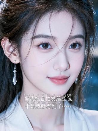 豆包还是太权威了,新中式纯欲风写真教程指令来咯 #豆包ai #豆包出大片有两把刷子#豆包ai,#豆包P图已经nextlevel了#豆包P图4.0