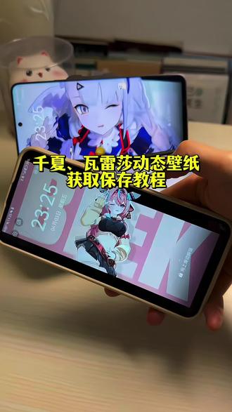 瓦雷莎动态壁纸获取教程 跳舞不是罪舞蹈动态壁纸 千夏锁屏壁纸 千夏跳舞动态壁纸 千夏跳舞 瓦雷莎同人 跳舞wallpaper #跳舞不是罪 #动态壁纸 #千夏跳舞 #wallpaper动态壁纸 #瓦雷莎跳舞 小短裙原神 爱莉 sod 瓦雷莎跳舞壁纸 跳跃不是罪舞蹈 跳跃不是罪舞蹈动态壁纸 跳舞不是置过 千夏跳舞wallpaper 动态壁纸 千夏壁纸 千夏跳舞动态壁纸 千夏跳舞动态壁纸获取教程 千夏跳舞壁纸 千夏跳舞壁纸wallpaper 千夏跳舞壁纸动态 千夏跳舞wallpaper壁纸 wallpaper千夏跳舞 wallpaper千夏跳舞获取方法