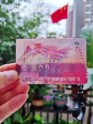 清澈的爱,只为中国!#光栅卡 #祖国统一势不可挡 #我爱我的祖国 #祖国统一是必然 #正能量