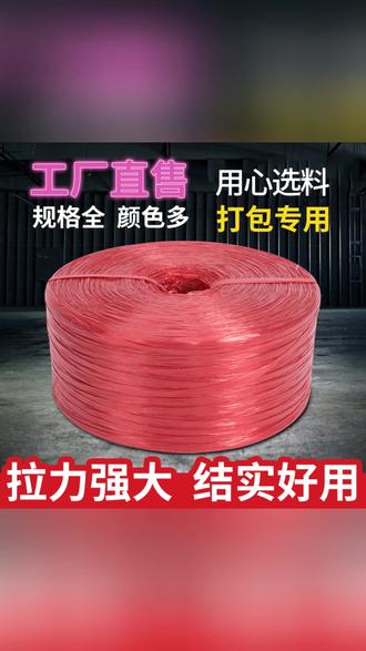 捆扎绳 一绳在手,万物皆可捆! #打包神器 #收纳好物 #手工DIY #快递必备 #生活小妙招