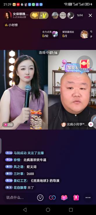北疯小同学~魏小欢,影视圈内人的首次对话B