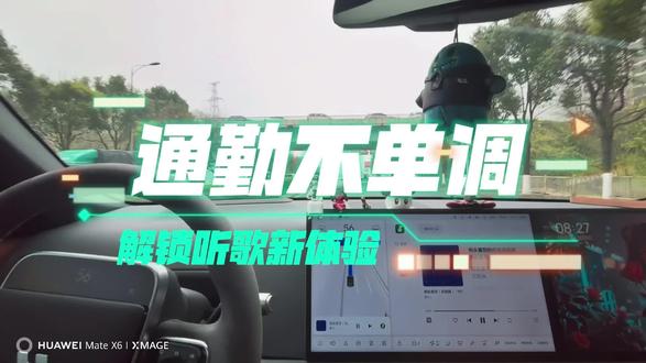 理想汽车OTA8.1版本更新后,车机上能直接用汽水音乐了,操作简单还好使,在车机应用中心里找到汽水音乐,下载安装后扫码登录就行。
#开车就听汽水音乐 #汽水音乐车机版来了